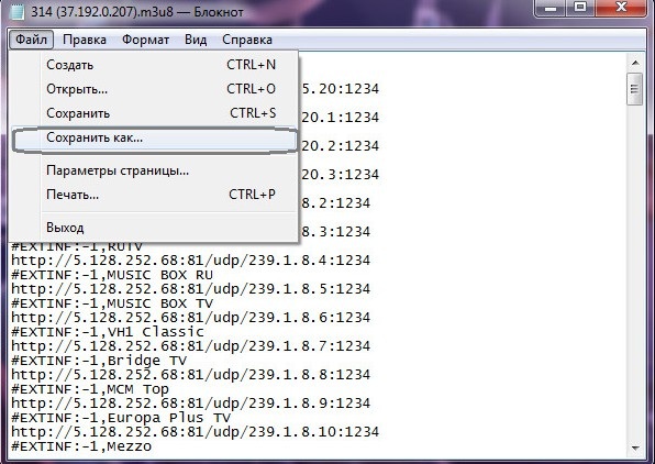 Пересохраняем плейлист IPTV Пересохраняем плейлист IPTV