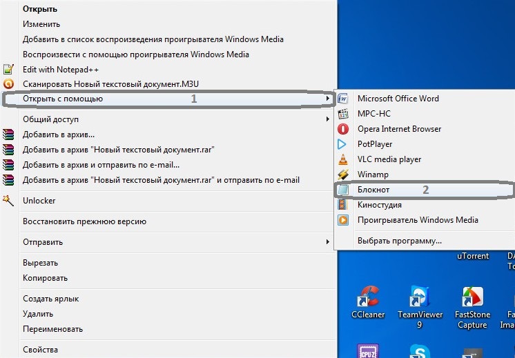 Откройте плейлист формата M3U с помощью стандартного блокнота Windows Novyy tekstovyy dokument M3U otkryt' s pomoshch'yu